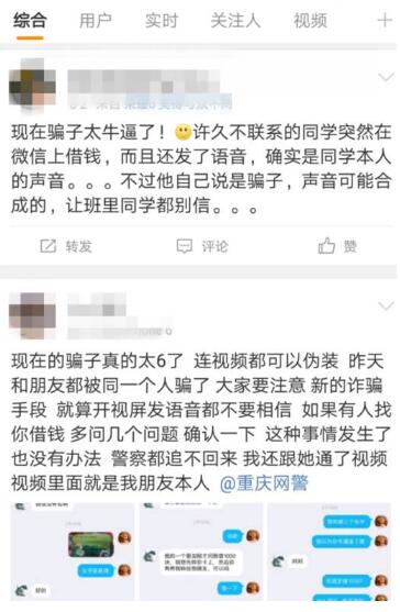 微信转账欺诈最新骗术揭秘与应对策略