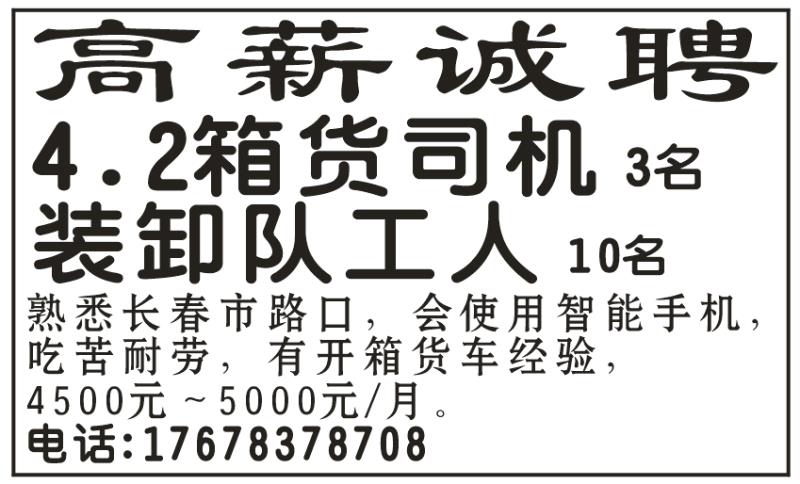 河南最新招聘司机信息及其重要性解析