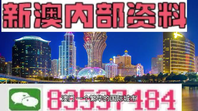 2024新澳门精准免费大全,安全性方案设计_OP85.739