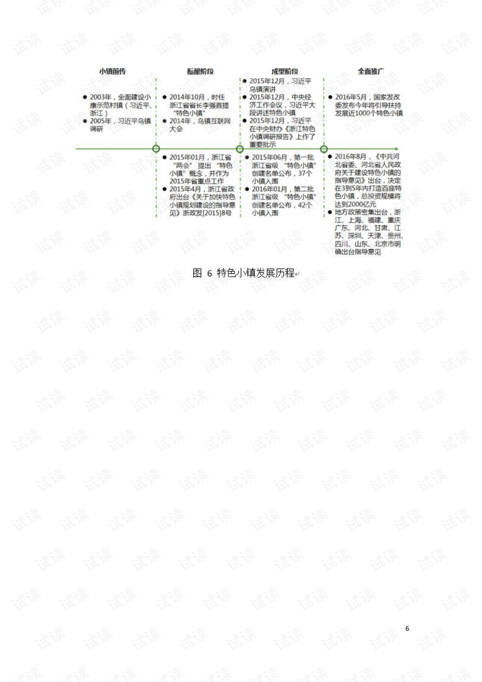 2024香港特马今晚开奖,新兴技术推进策略_5DM29.131