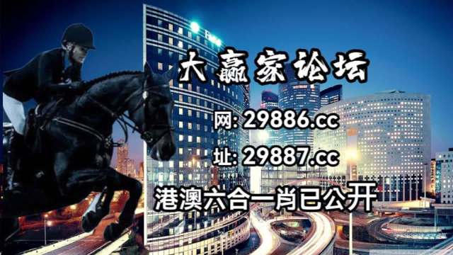 2024年澳门特马今晚开码,经典解读说明_进阶版63.806