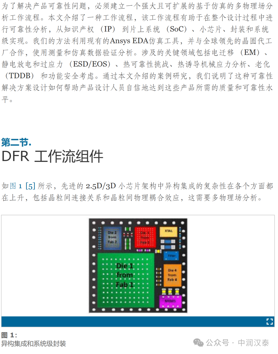 4949澳门免费精准大全,可靠性方案设计_Advanced40.693