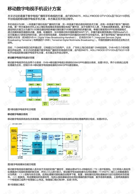 新奥免费精准资料大全,数据支持设计计划_GM版46.833