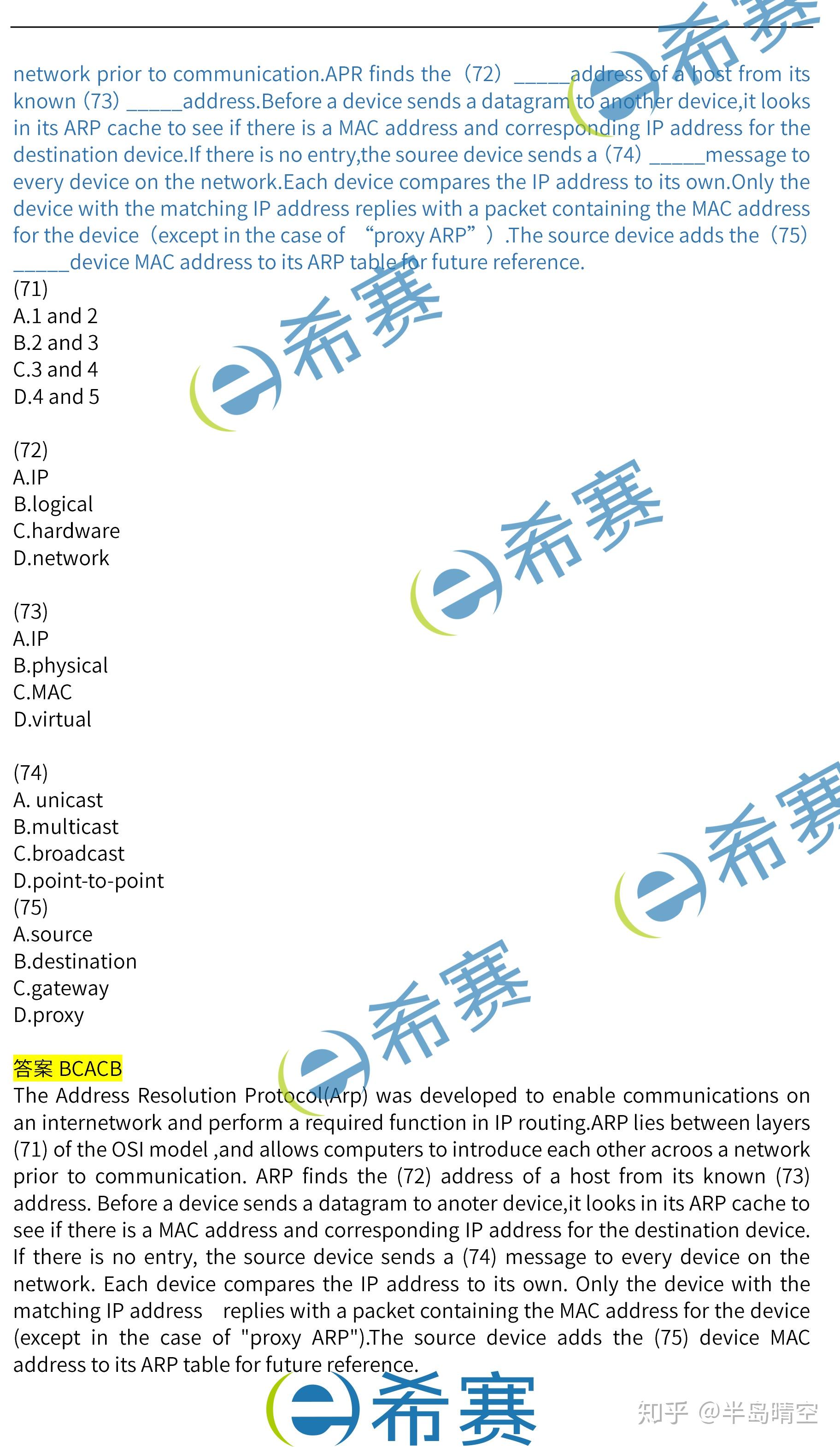 新奥精准资料免费提供(综合版),最新答案解释落实_S62.988