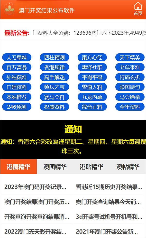 新澳资料免费大全,深度应用解析数据_苹果78.194