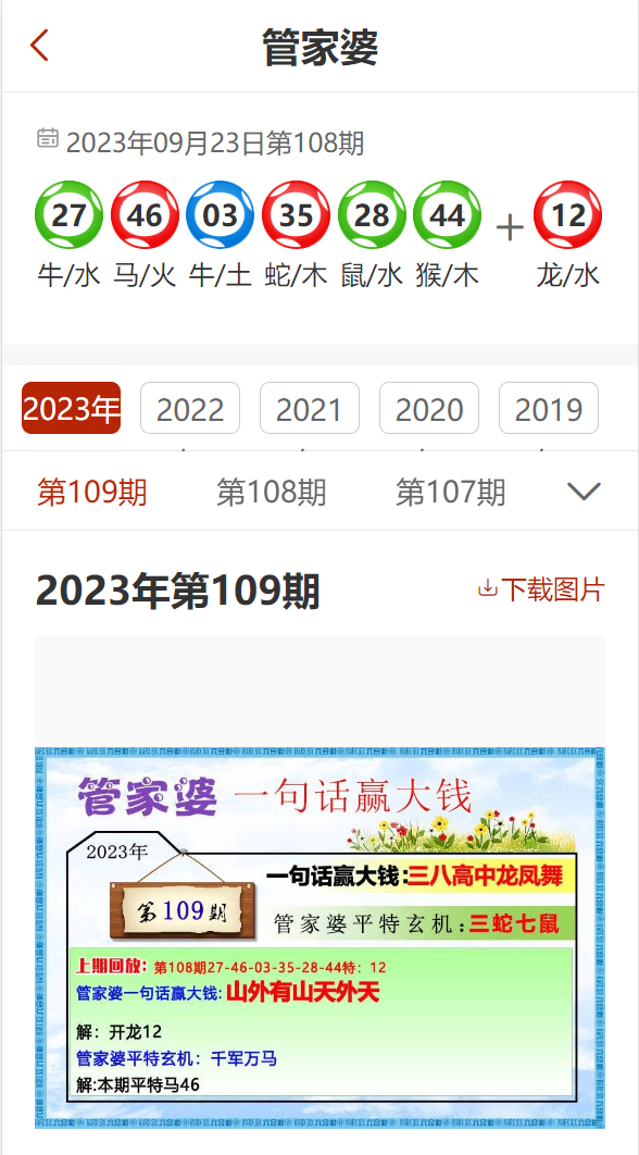 澳门三肖三码精准100%管家婆,最新正品解答落实_策略版29.588