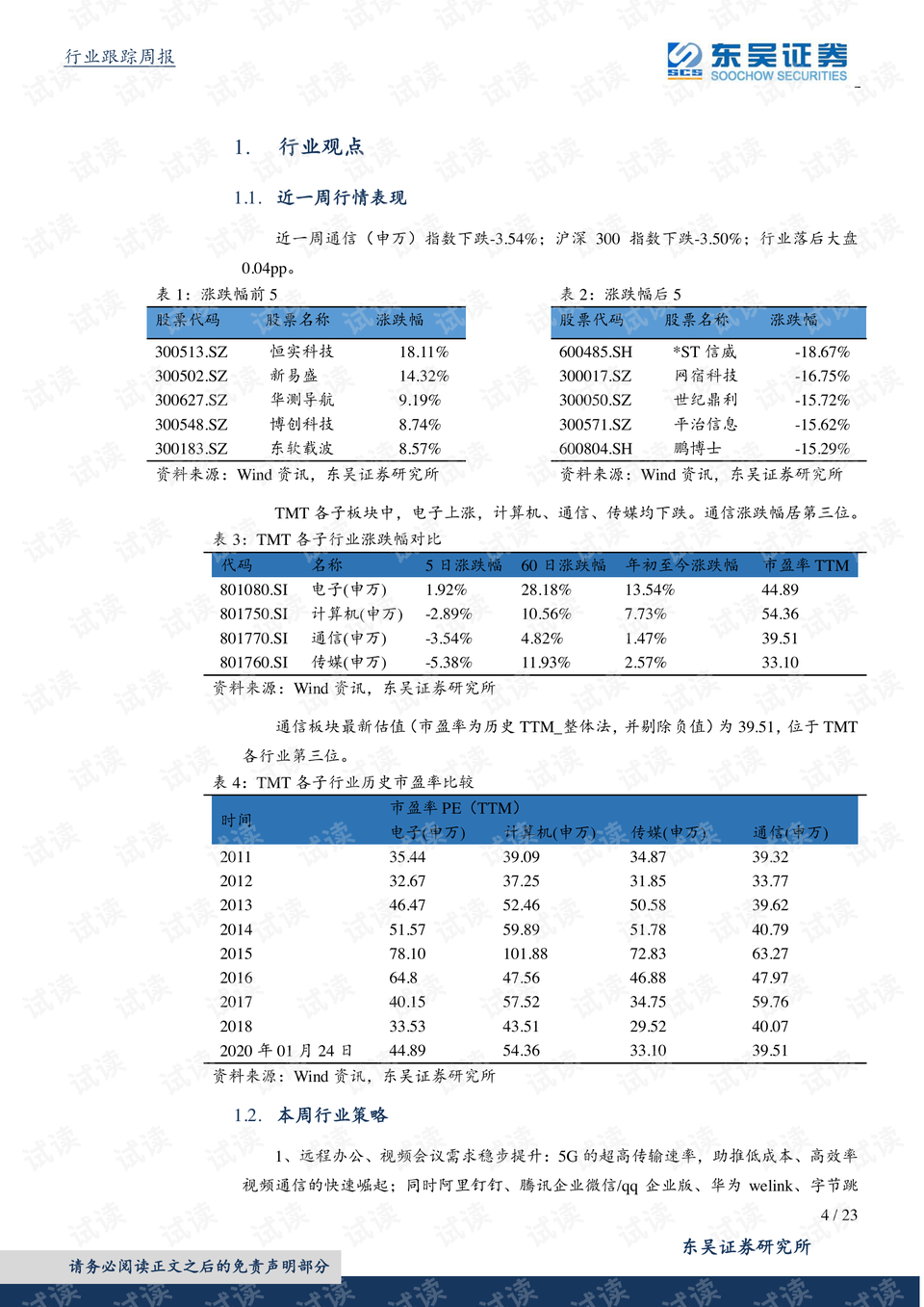 新澳天天开奖资料,定性解读说明_理财版43.611