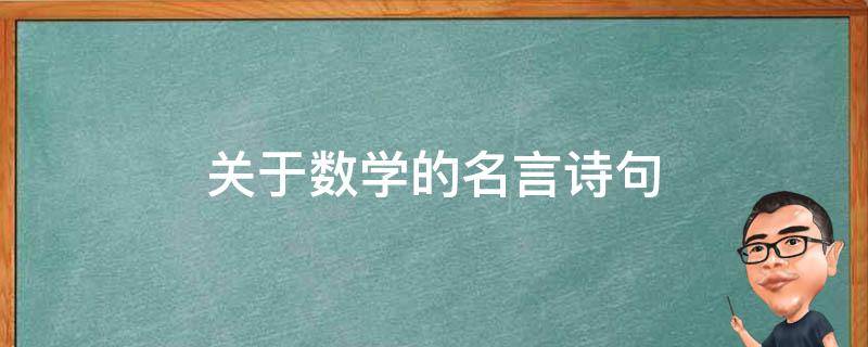 数学元素融入QQ网名，探索个性表达与数学之美的交融