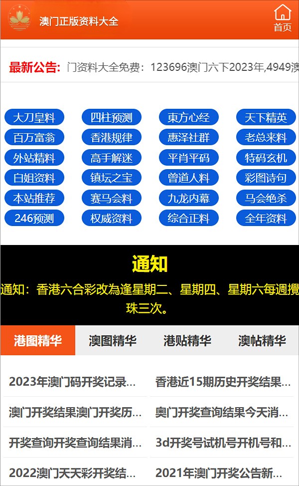 新澳门四肖三肖必开精准,动态词语解释落实_专家版96.574