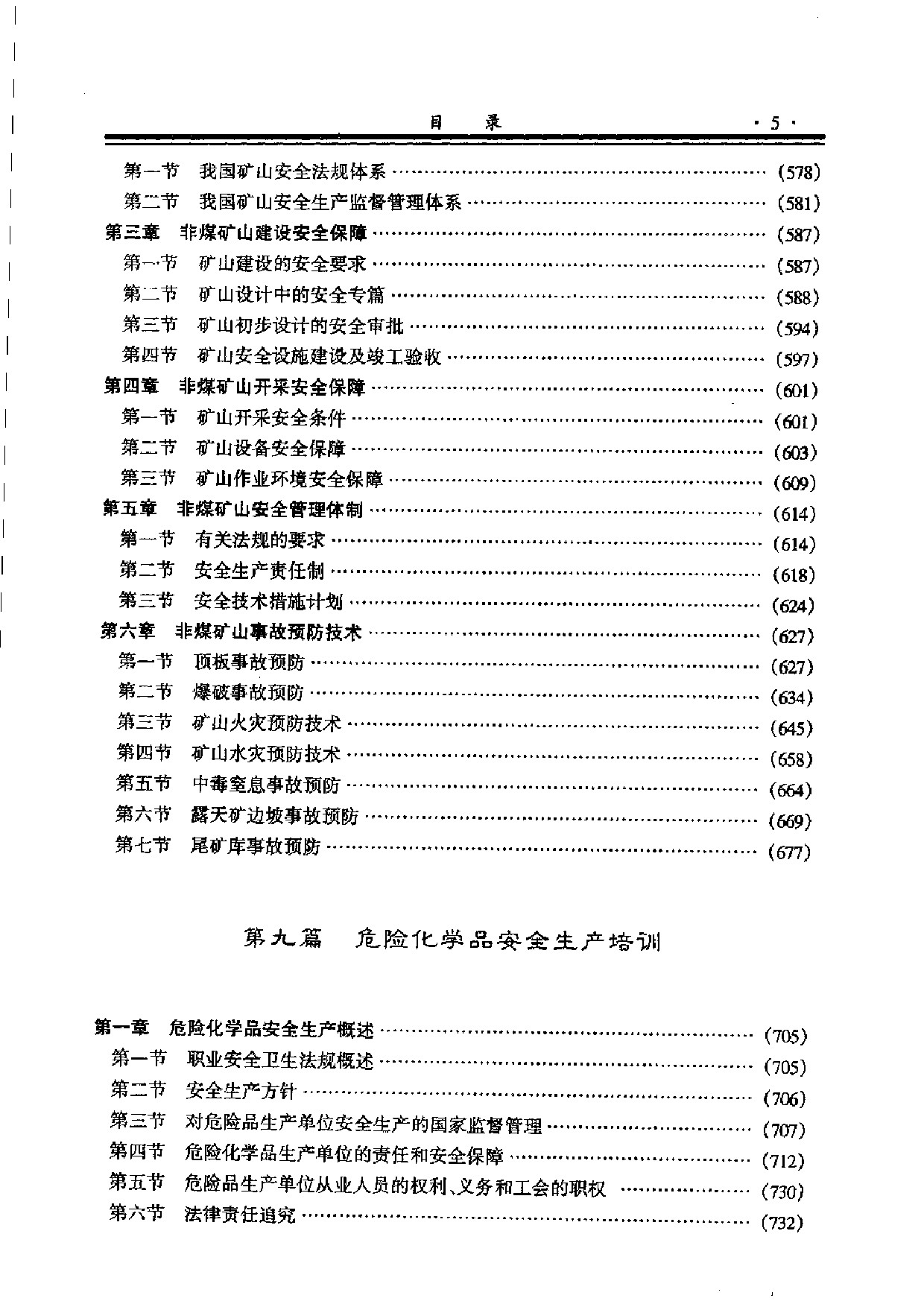 2024香港正版资料免费看,平衡性策略实施指导_扩展版42.669