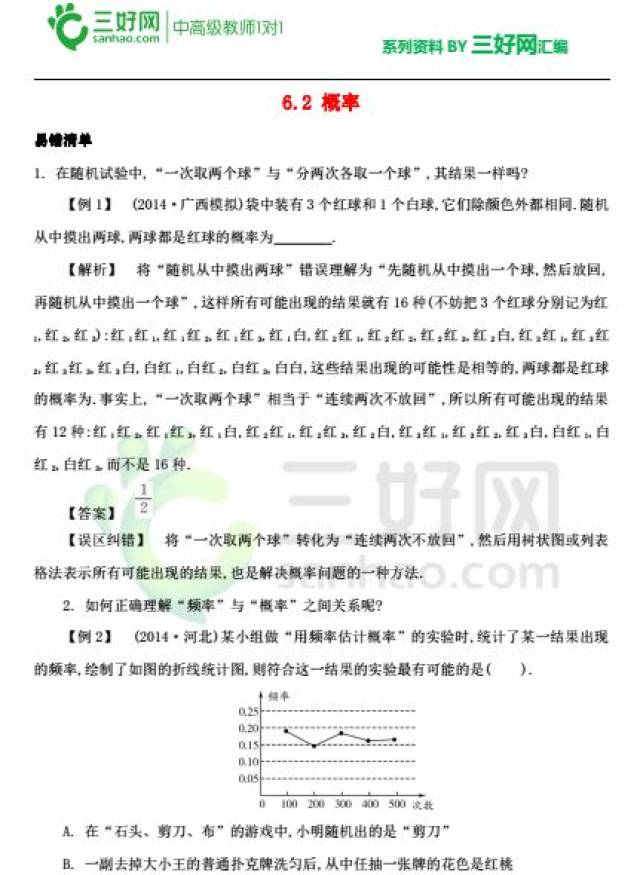 王中王王中王免费资料大全一,深层数据执行策略_铂金版14.861