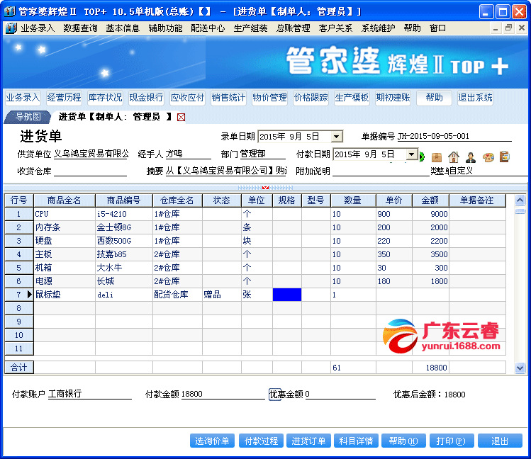 管家婆资料精准一句真言,数据分析决策_豪华款52.532