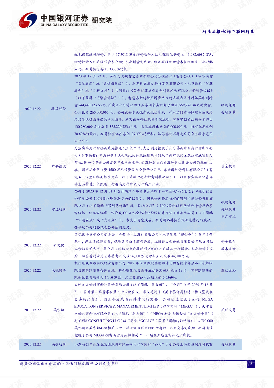 新澳门六开奖结果2024开奖记录查询网站,重要性解释落实方法_XT83.283