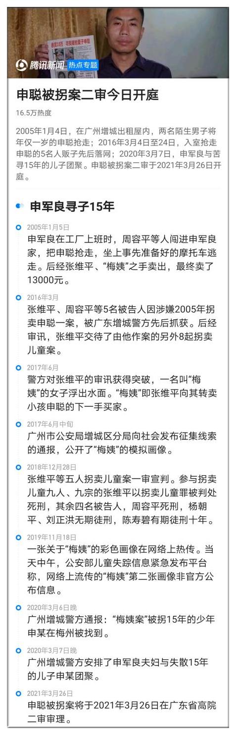 最新拐卖儿童法律，儿童安全的坚固防线