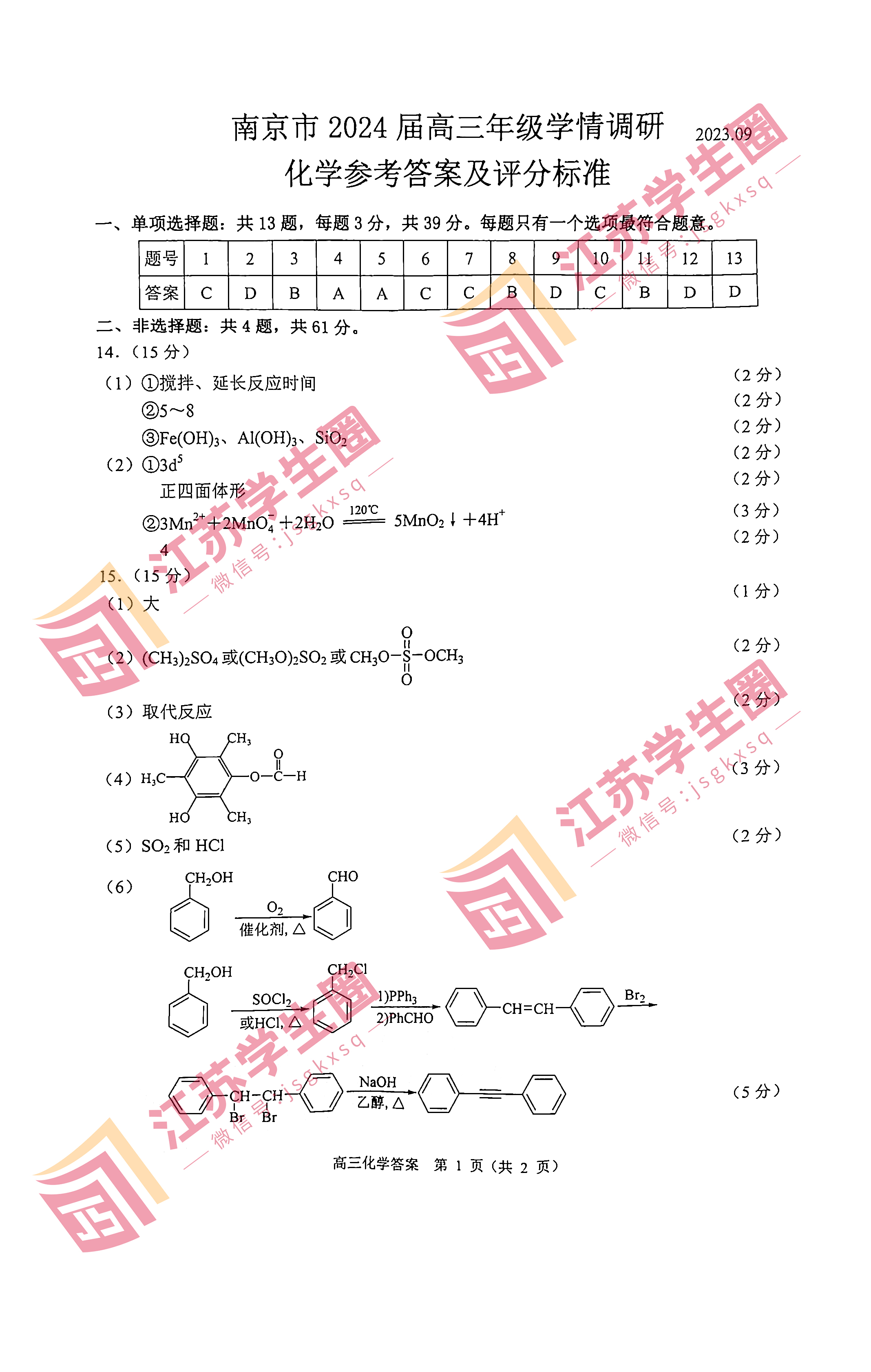 新澳门黄大仙三期必出,准确资料解释落实_基础版86.522