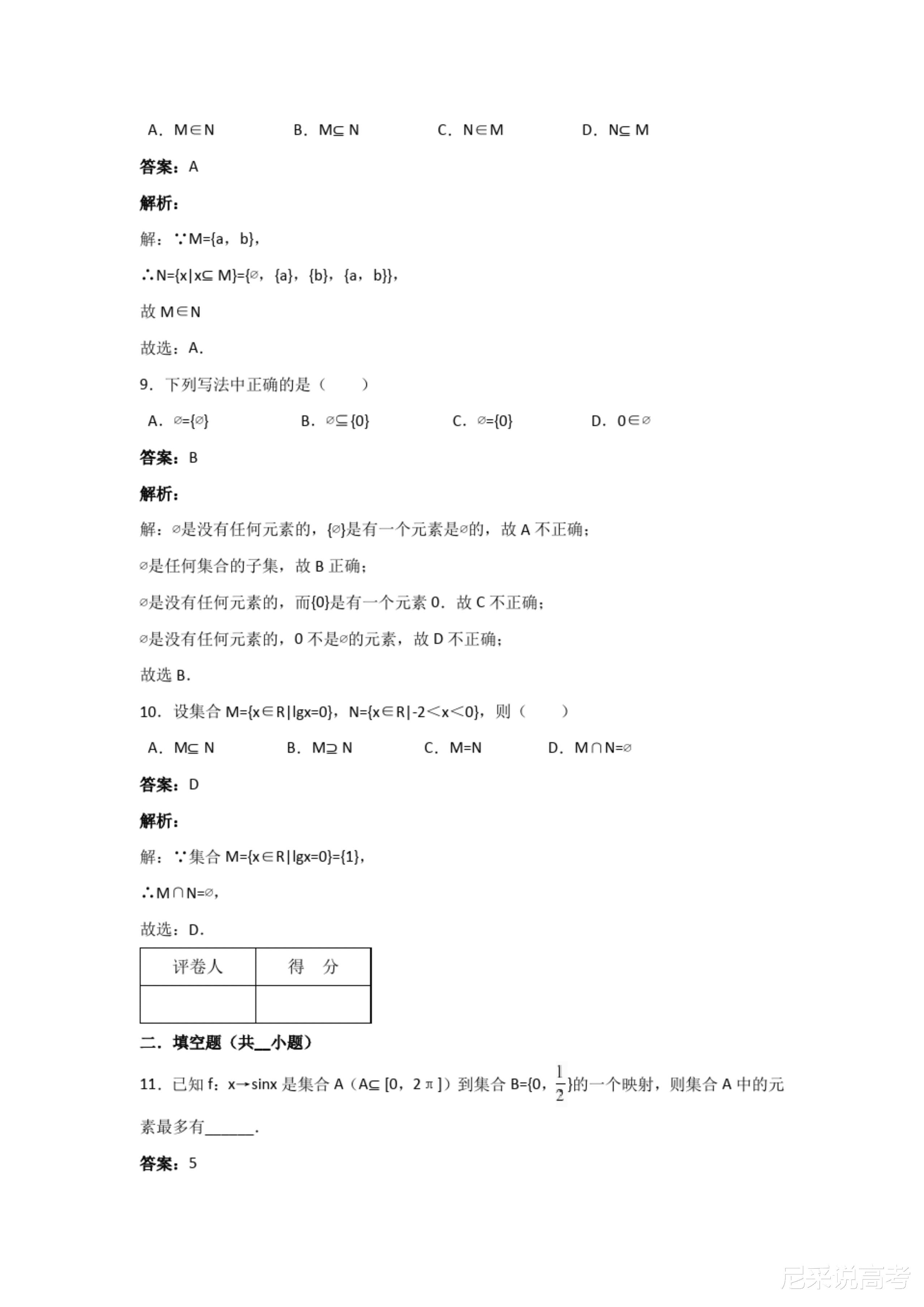 新澳天天精准资料大全｜精选解释解析落实