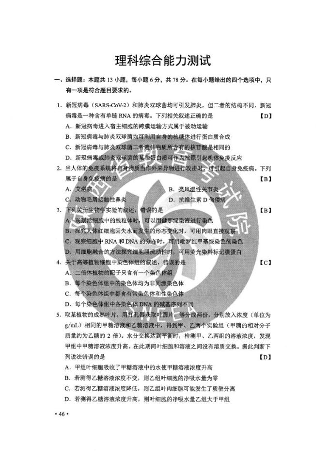 澳门最精准正最精准龙门蚕｜全新答案解释落实