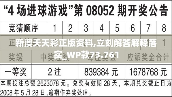 新澳天天彩正版免费资料观看｜最新答案解释落实