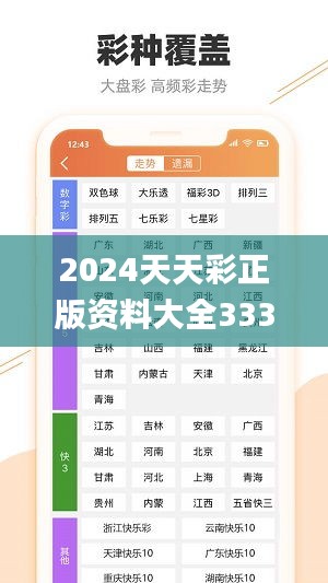 新址二四六天天彩资料246｜全新答案解释落实