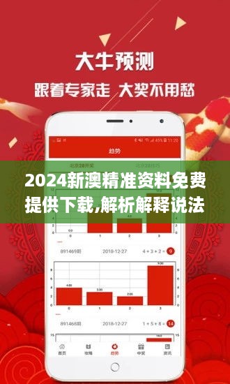 2024年新澳精准资料免费提供网站｜最新答案解释落实