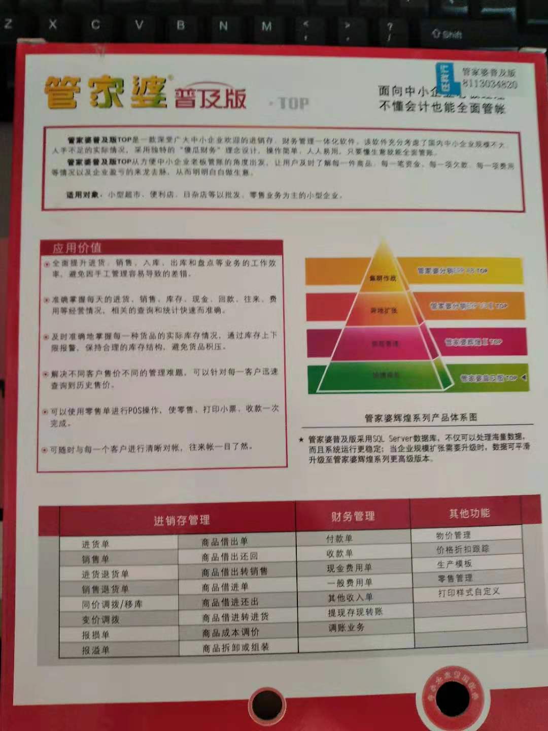 管家婆的资料一肖中特｜全新答案解释落实