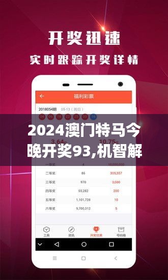 2024今晚澳门开特马｜全新答案解释落实