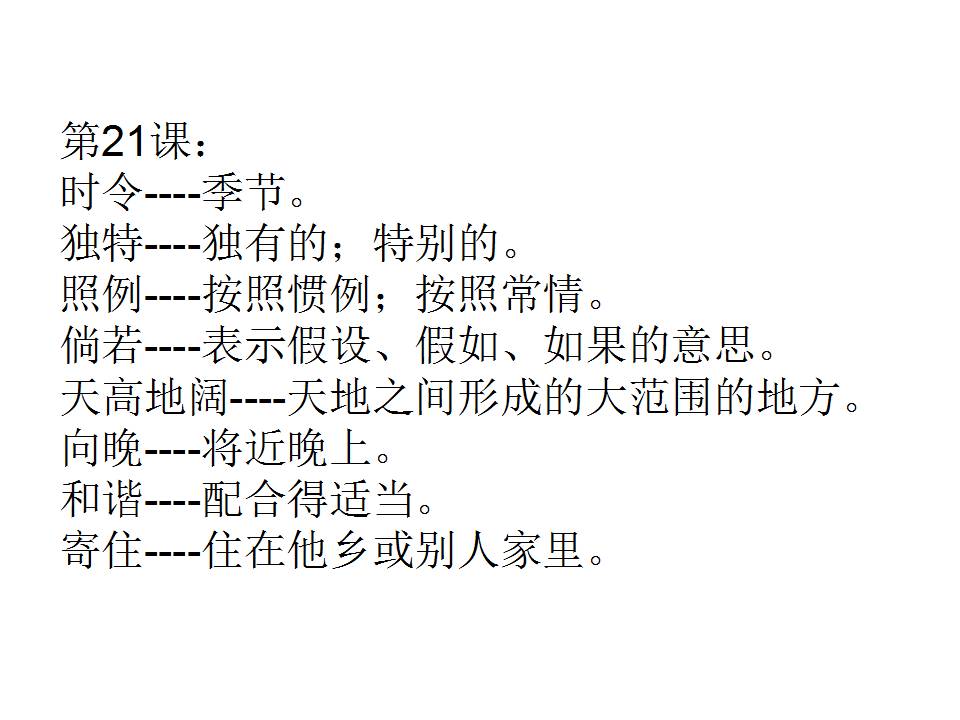 2024年新奥天天精准资料大全｜词语释义解释落实