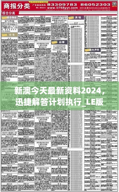 2024新澳精准资料免费提供网站｜全新答案解释落实