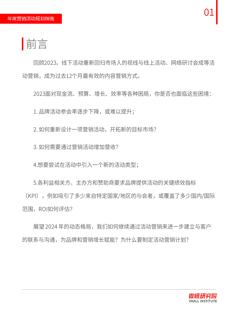 新奥门最准资料免费长期公开｜最新答案解释落实